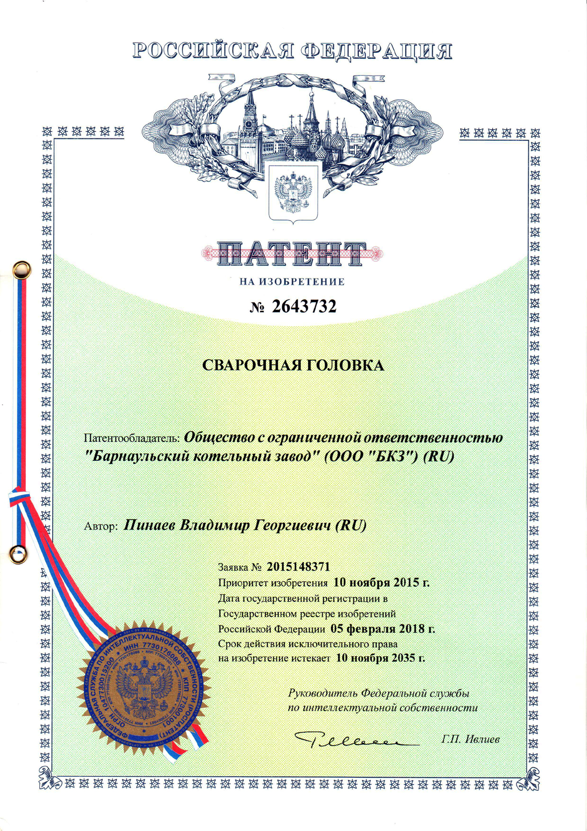 Патент Сварочная головка для исправления дефектов литья